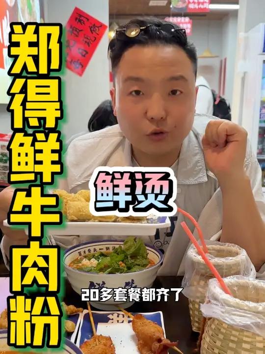 新上新品,新套餐,吃饱还能吃好