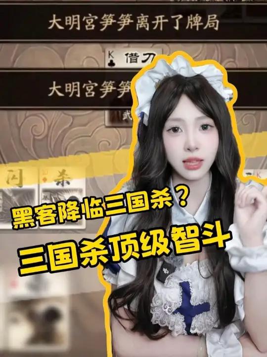 不愧是三国杀,作弊都这么抽象