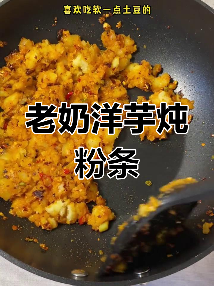 土豆与酸菜的完美搭配,秋季美味炖菜