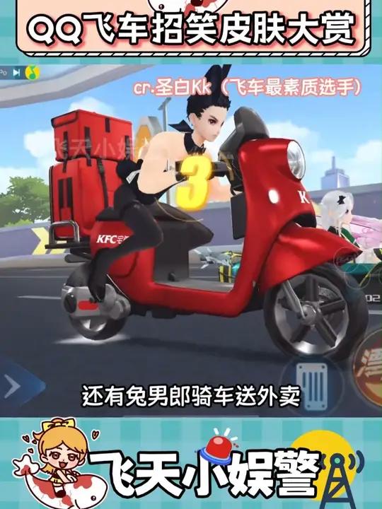 QQ飞车招笑皮肤又创新高了 qq飞车抽象搞笑万万没想到素材来源