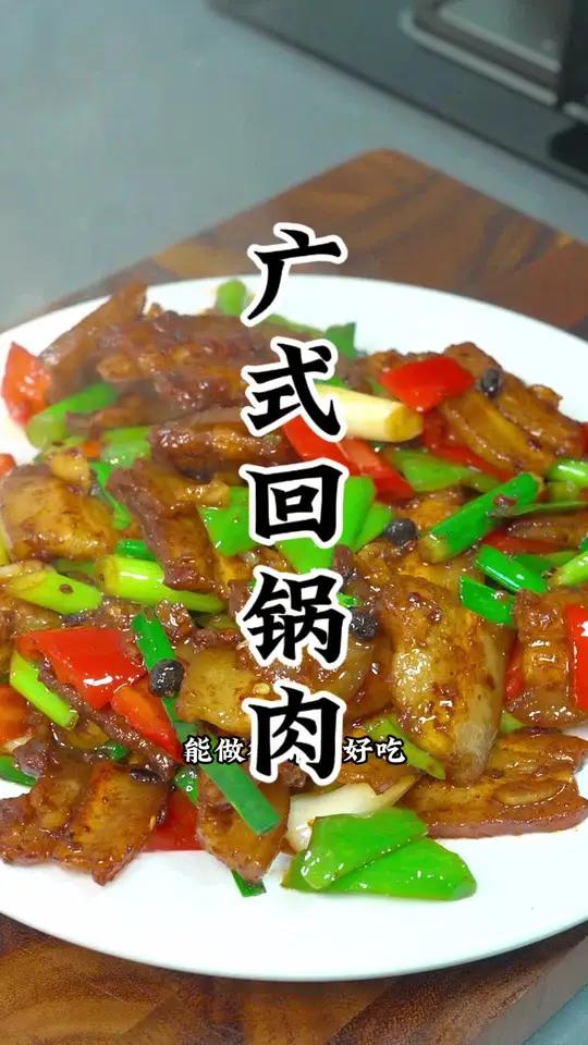 港式回锅肉的做法