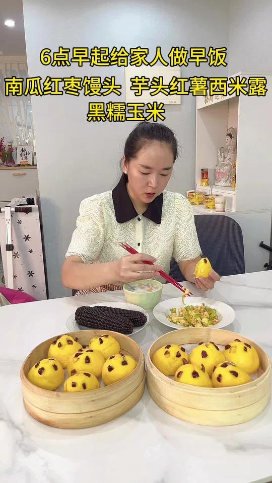 用南瓜蒸了2笼南瓜红枣馒头,蓬松暄软,做法简单又好吃,搭配芋头红薯西米露,大人小孩都爱吃 