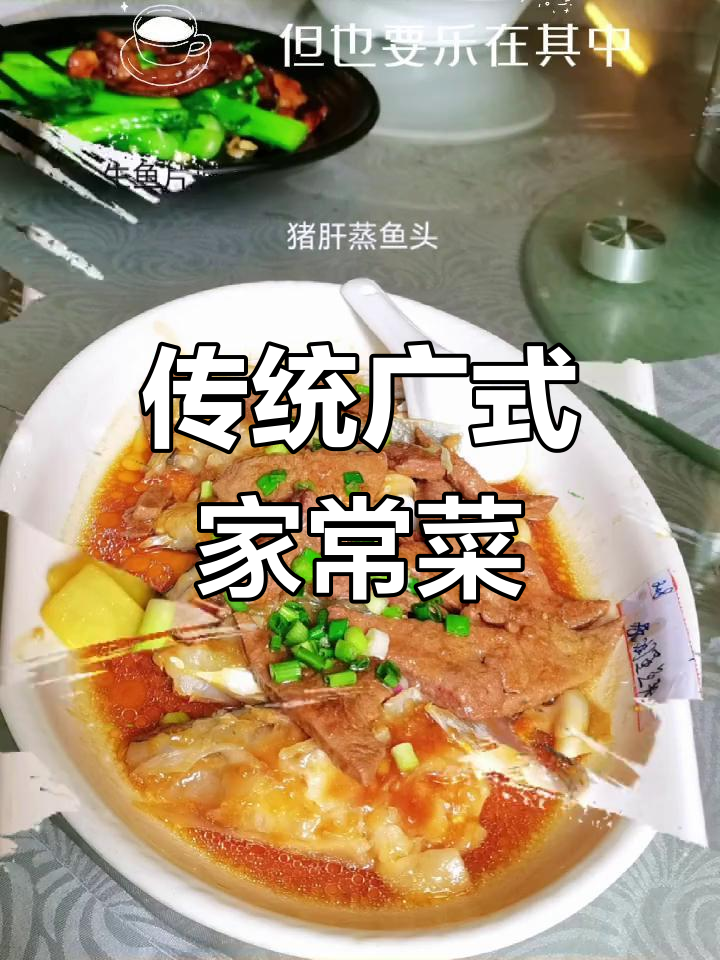 向群饭店:广州老牌粤菜馆的经典味道