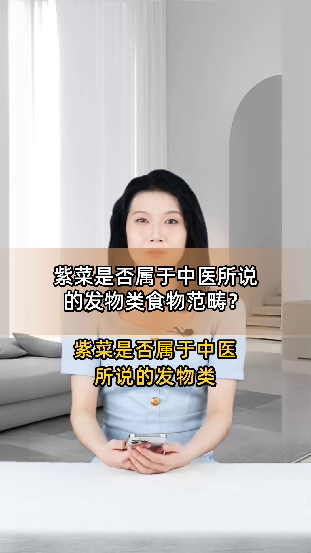 紫菜是否属于中医所说的发物类食物范畴?
