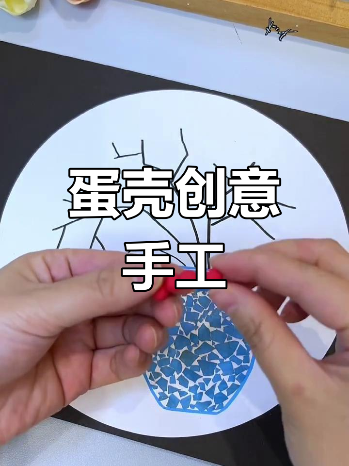 利用废鸡蛋壳做创意贴画,简单又有趣!