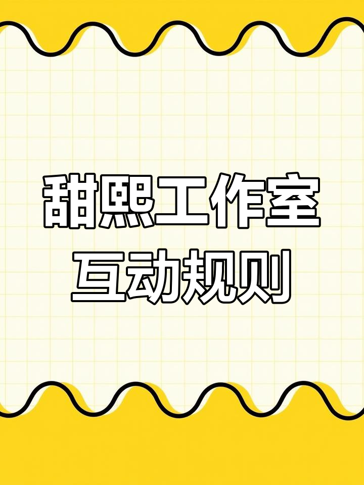 苏碗熙回复可爱头像,礼貌小朋友优先关注