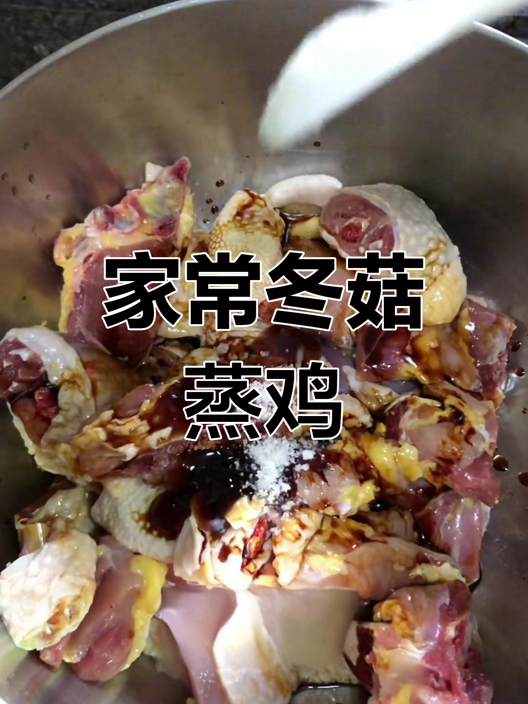 广东人最爱的冬菇蒸鸡,简单又美味