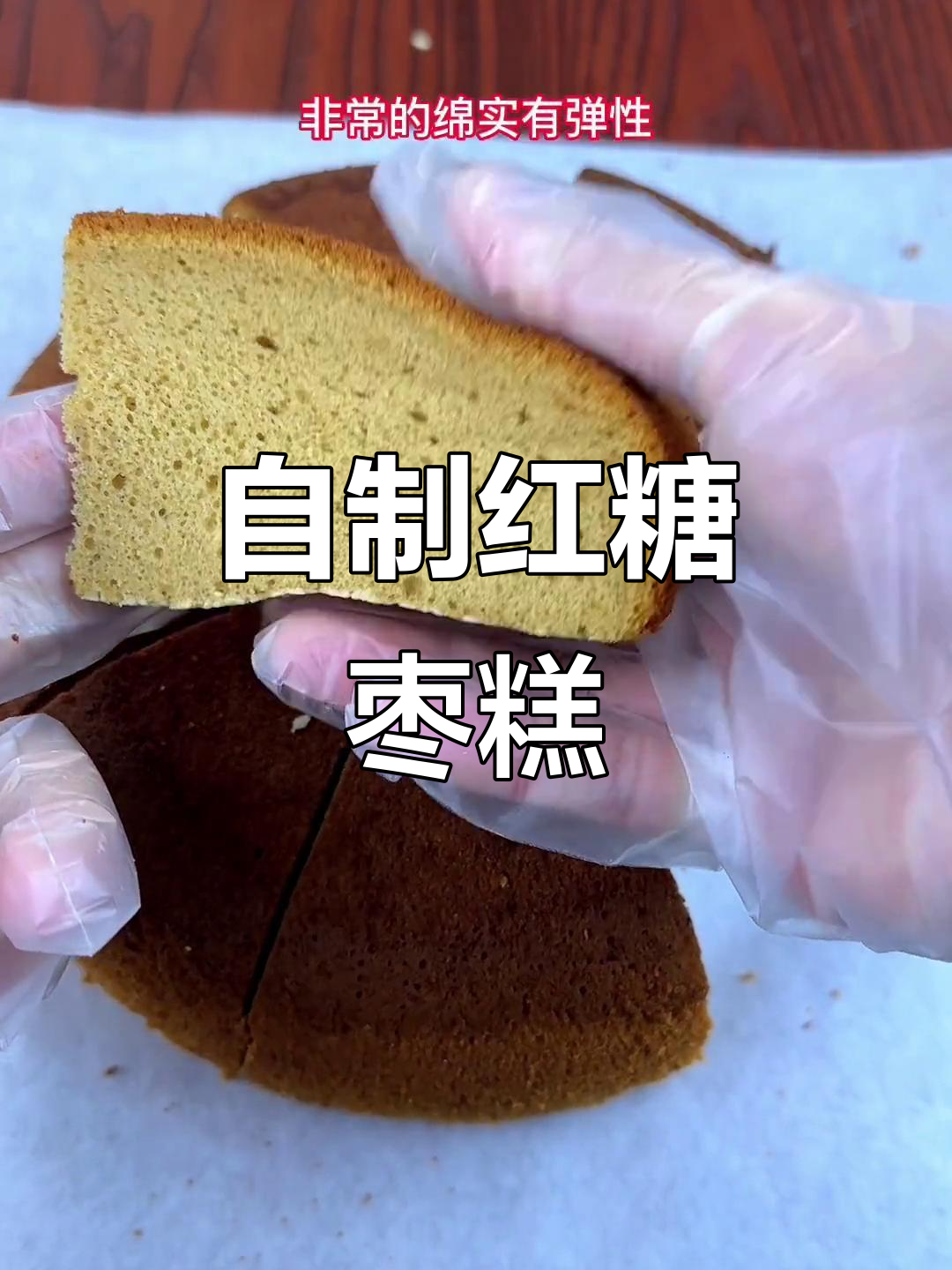 回忆里的红糖枣糕,家的味道