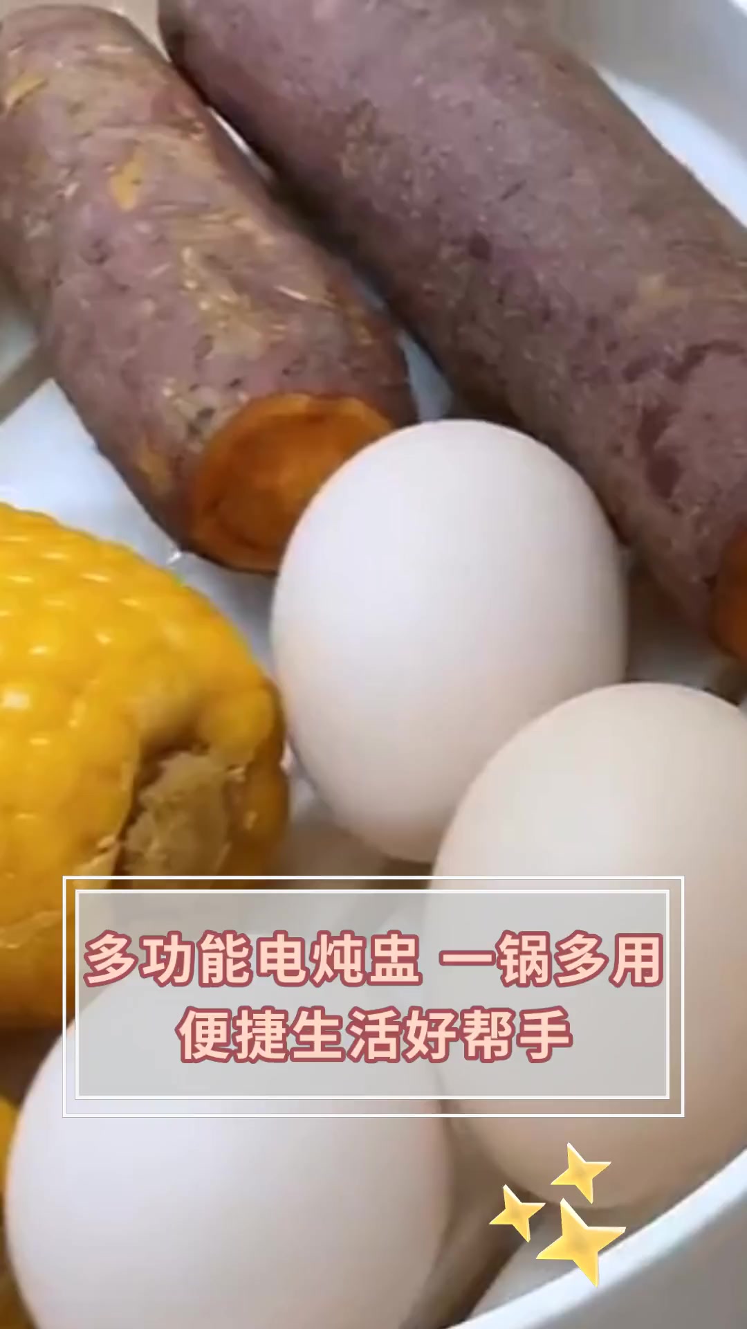 多功能电炖盅,一锅多用,便捷生活好帮手