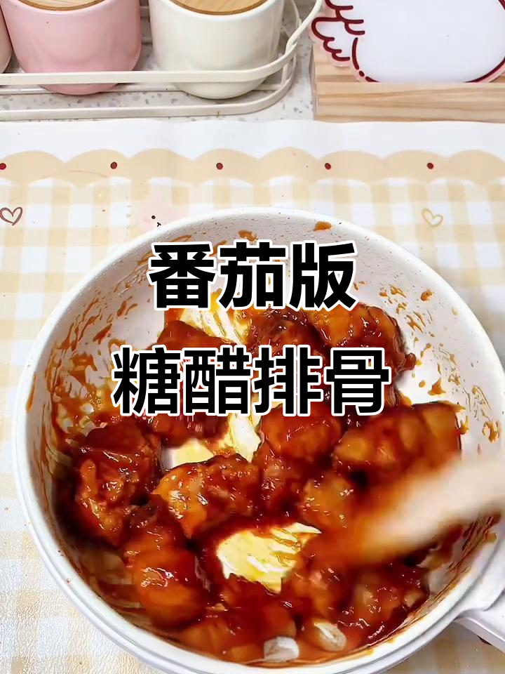番茄酱糖醋排骨,酸甜可口轻松做