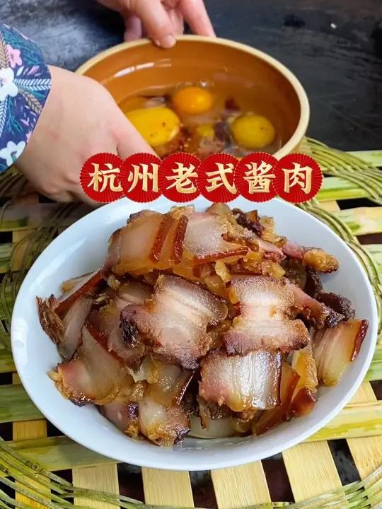 杭州正宗老式酱腊肉的做法，肥而不腻，吃起来特别的醇香