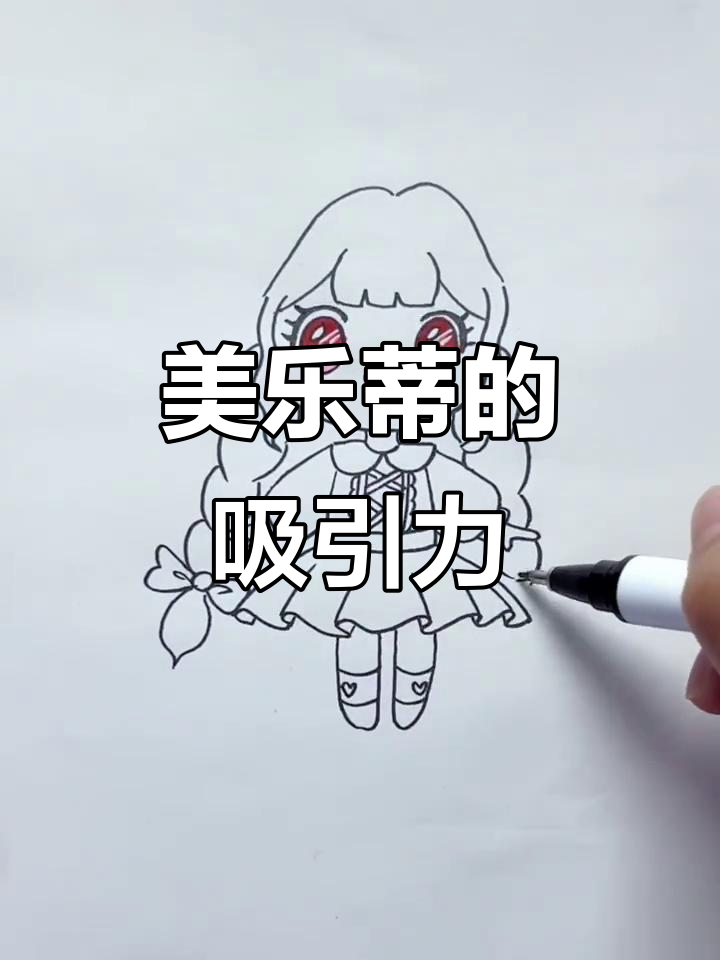 美乐蒂兔子为何成最受欢迎卡通形象?揭秘它的魅力来源