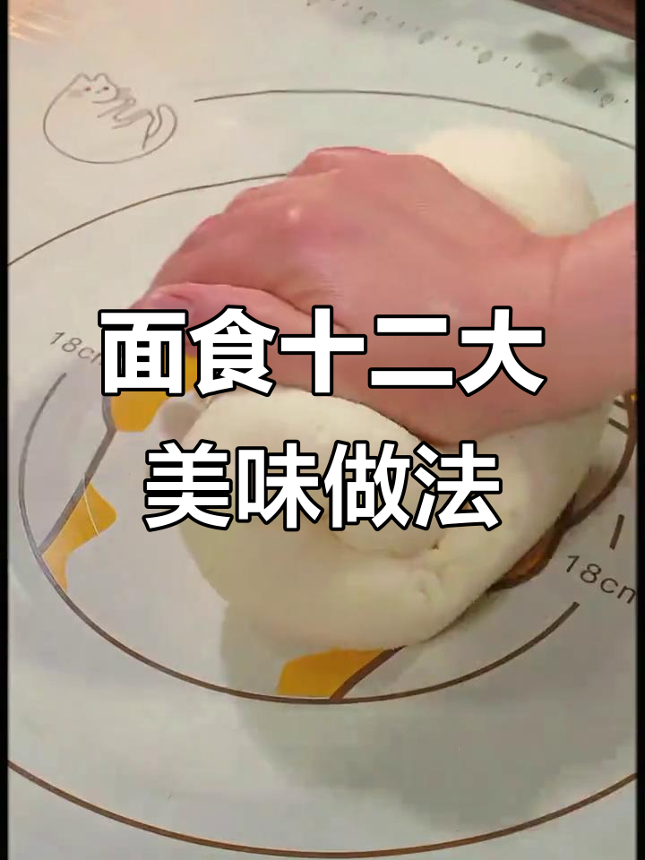 12种超简单面食做法,早餐不再愁