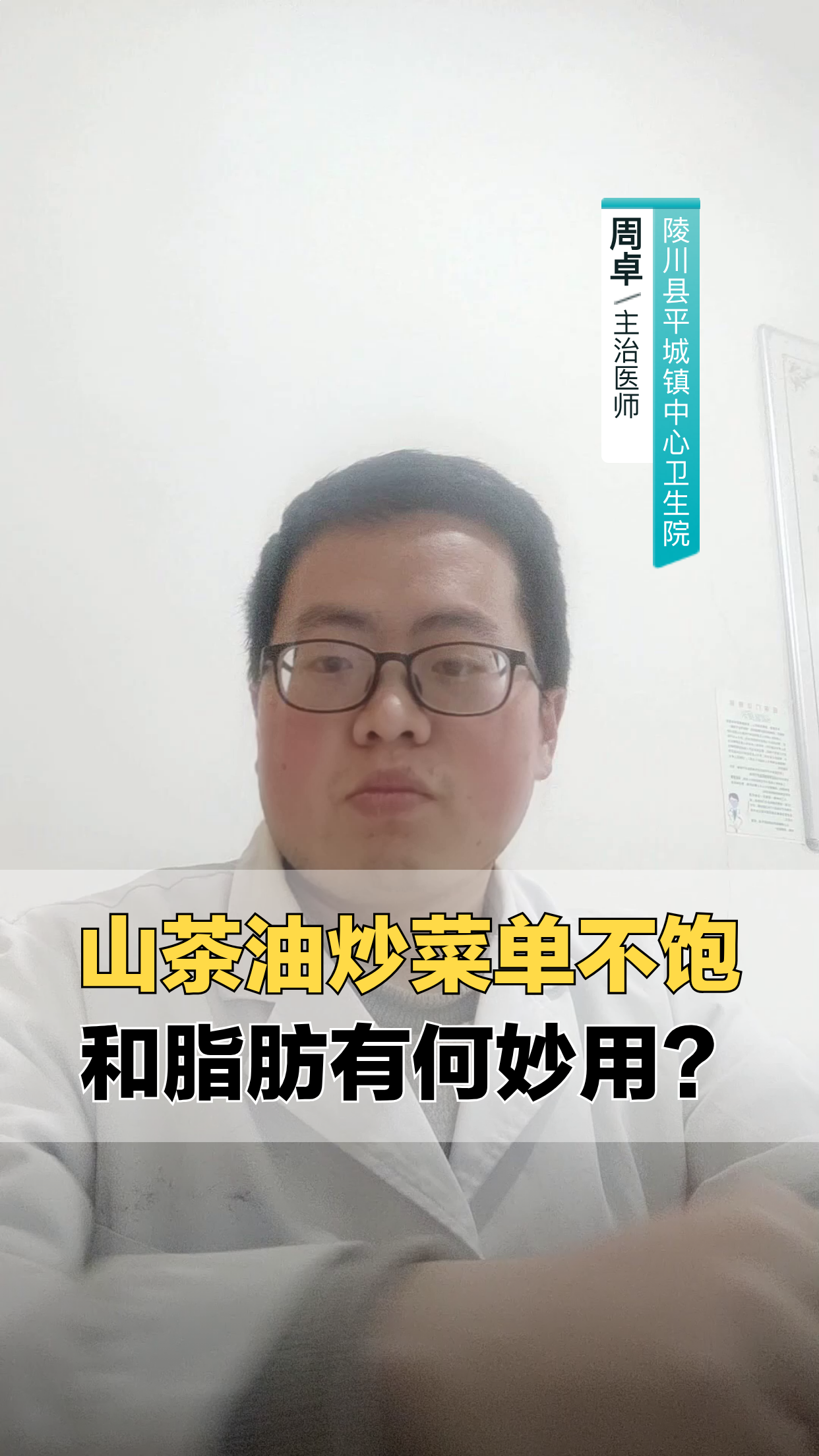 山茶油炒菜,单不饱和脂肪有何妙用?