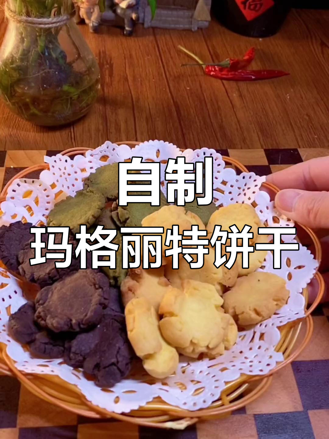 空气炸锅自制营养小饼干,三种口味一次搞定