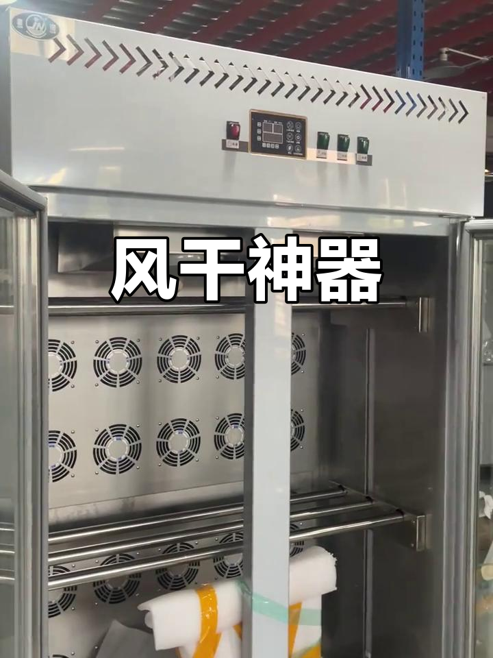 高效风干,省电耐用,烤鸭柜让生意更红火!