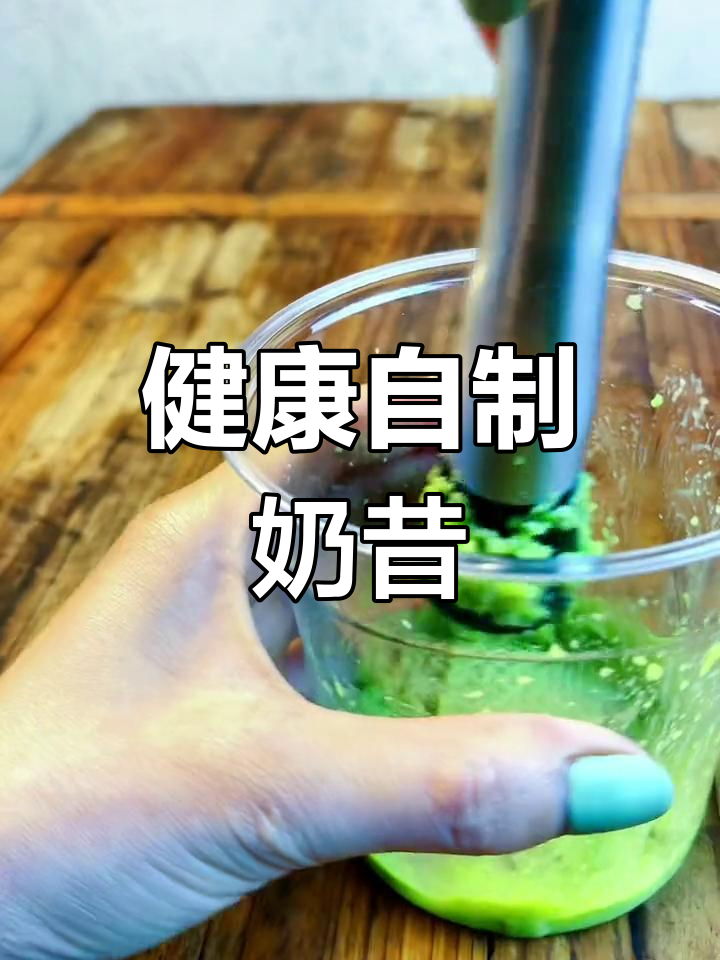 绿色能量饮品:牛油果香蕉奶昔