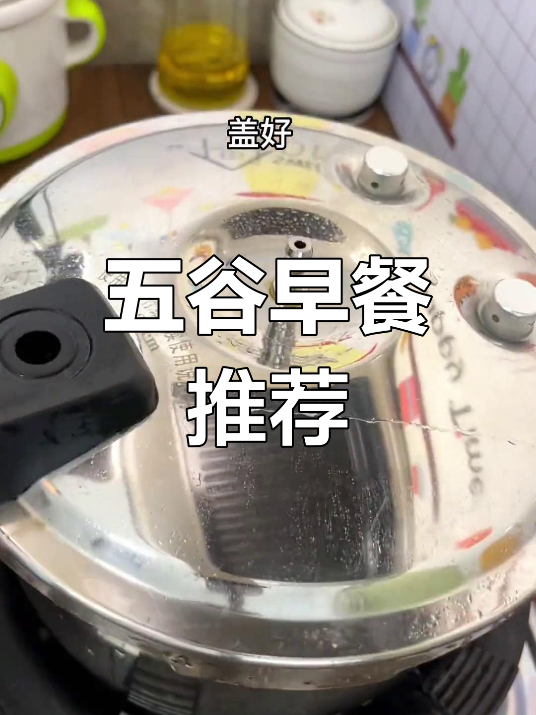 早晨迷茫?一碗杂粮粥,营养满分,健康从五谷开始!