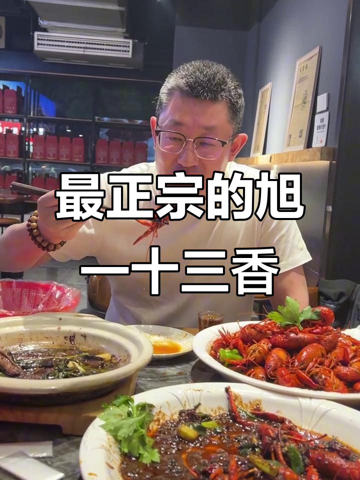 盱眙小龙虾,懒人必备吃法大揭秘