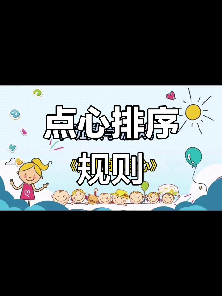 数学游戏:点心摆放规律