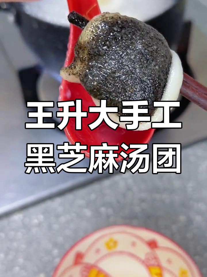 宁波百年老店王升大汤圆,软糯香甜只卖四个月