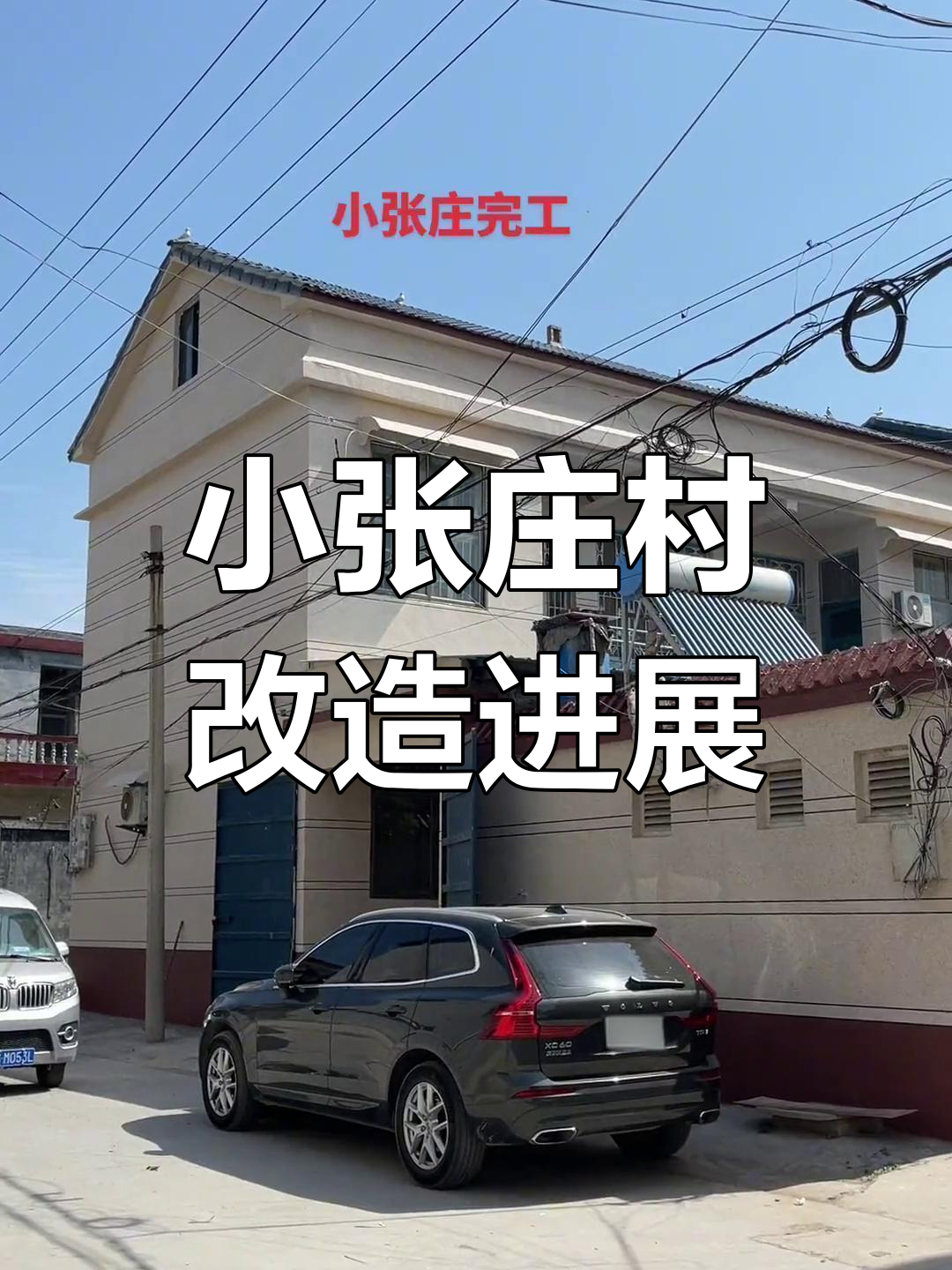 鹿泉铜冶小张庄村改造:门头设计大变样,墙面焕然一新