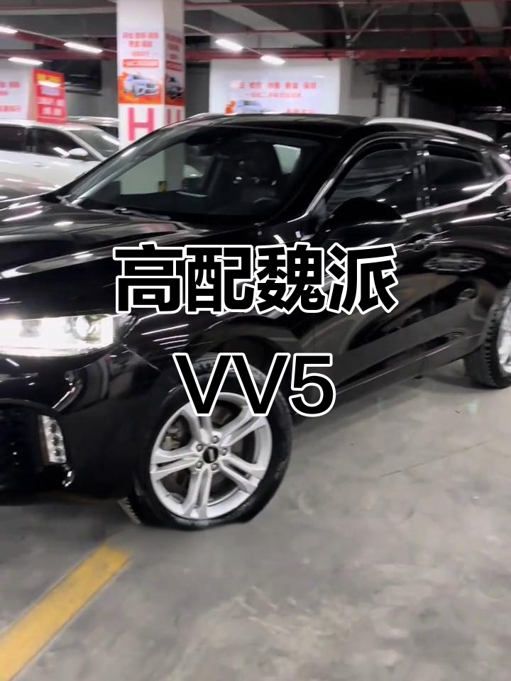 19年魏派VV5，配置高颜值在线，双边排气孔设计超酷