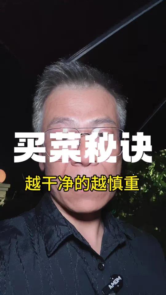 水果零食卖不动了,蔬菜啤酒面包卖不动了,为什么这段话突然火了?今天说几个买菜要注意的技巧 