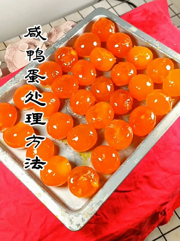 包粽子咸鸭蛋的处理方法