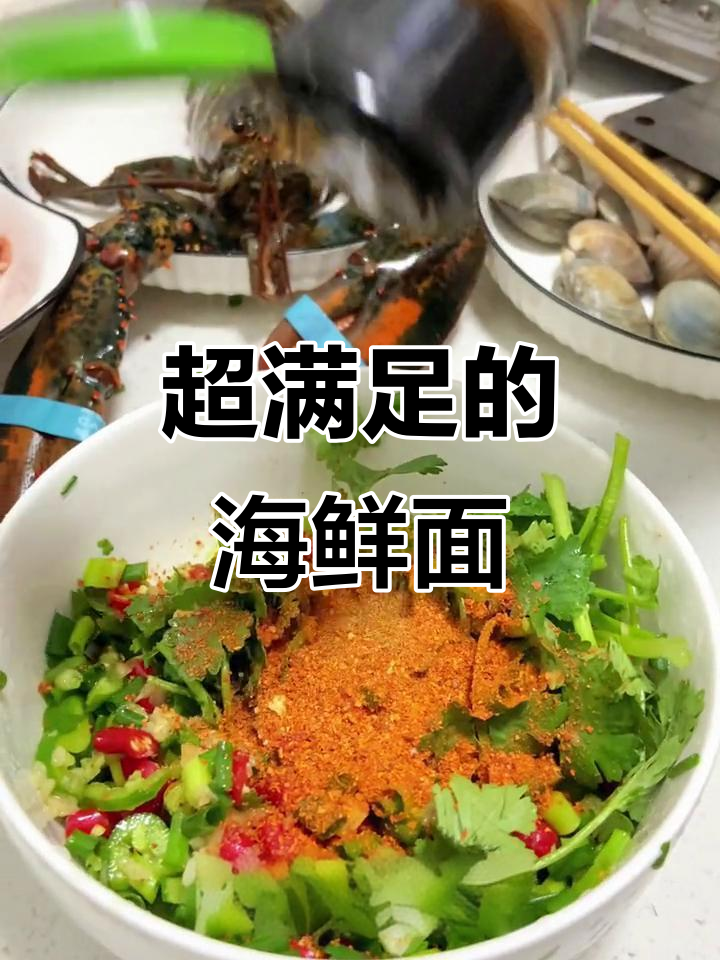 海鲜大餐，龙虾、鲍鱼、虾滑一网打尽