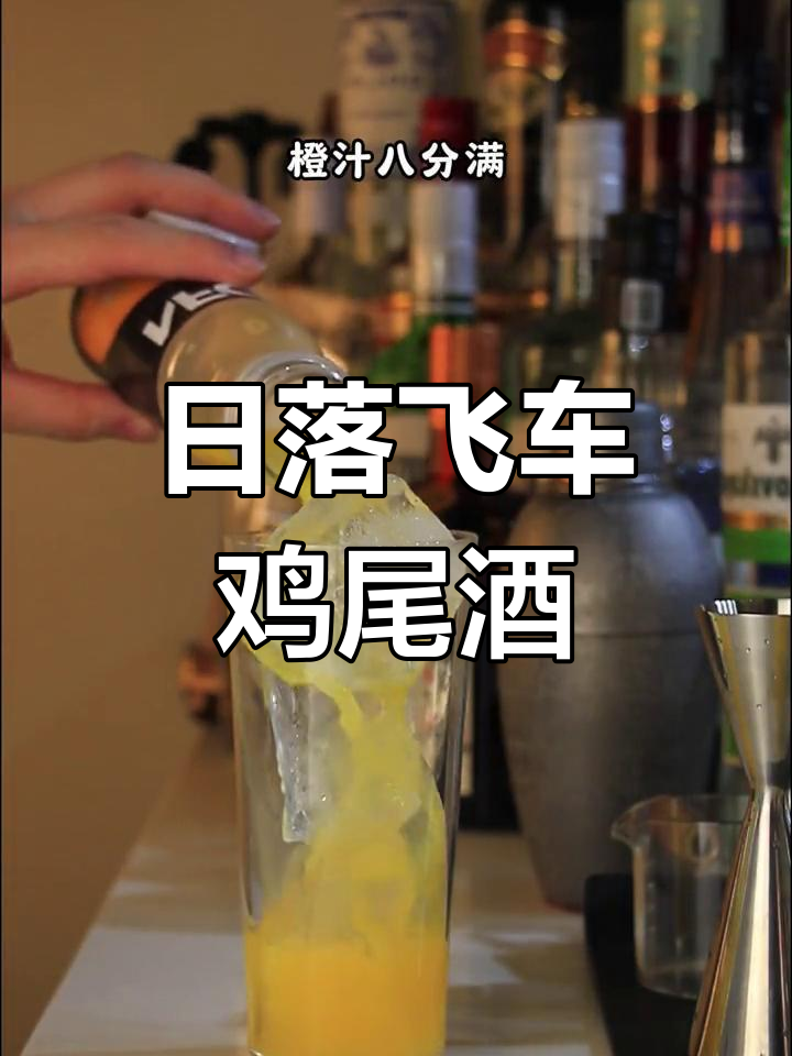 微醺时光,鸡尾酒与落日