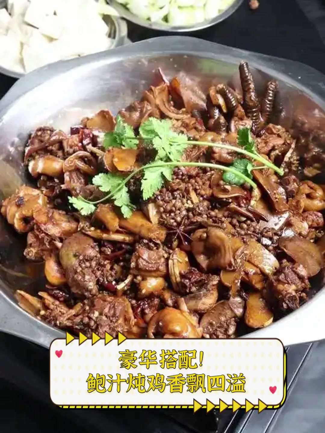 豪华搭配!鲍汁炖鸡香飘四溢