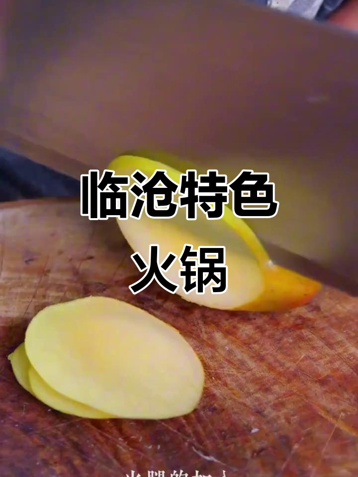 临沧火腿木瓜鸡,鲜香四溢让人无法抗拒
