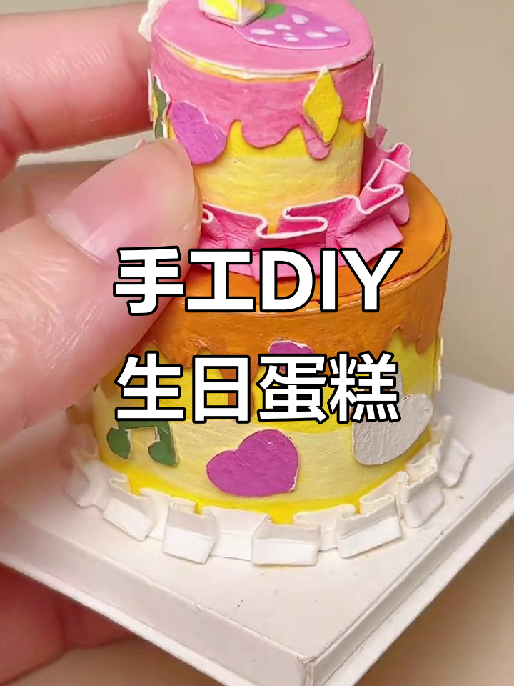 自制双层草莓芒果小蛋糕，简单又可爱！