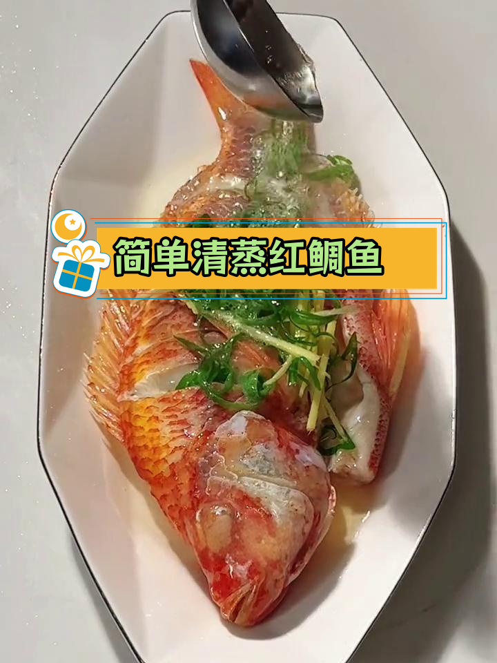 清蒸红鲷鱼,鲜美又营养