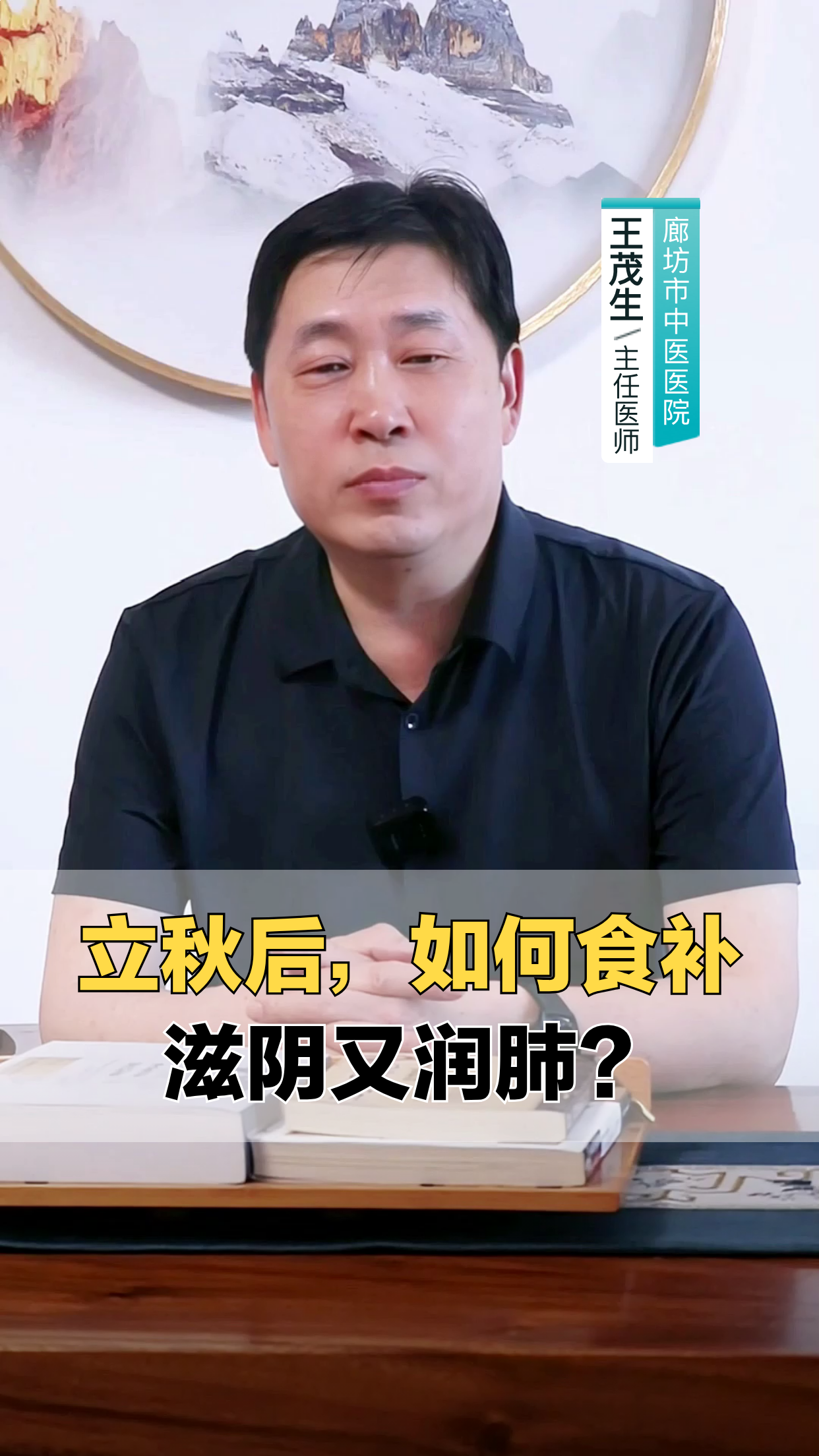 立秋后，如何食补滋阴又润肺？