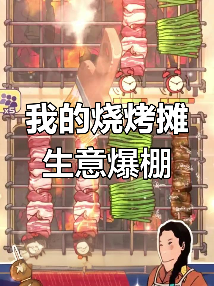 烧烤店生意火爆,蒜香茄子新菜谱大揭秘