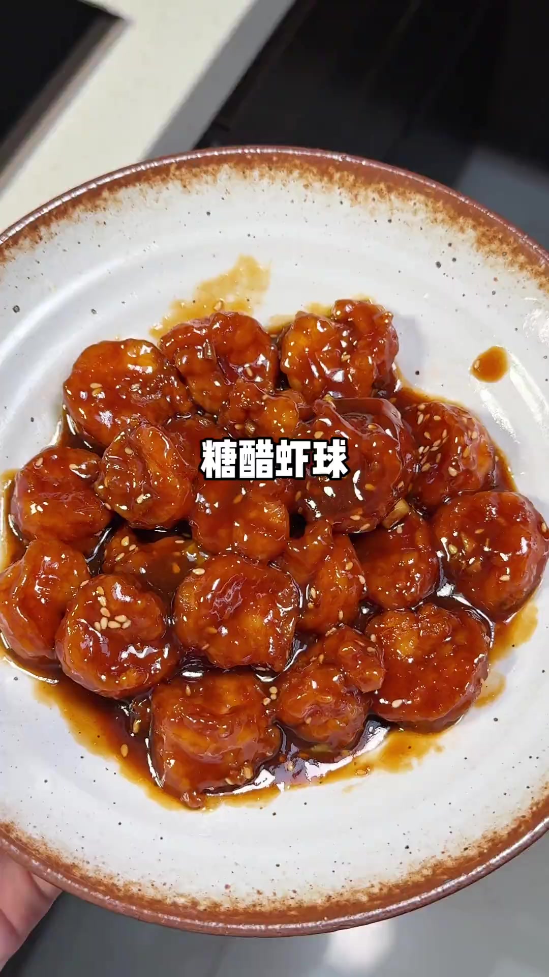 酸酸甜甜又开胃的#糖醋虾球 真巨好吃
