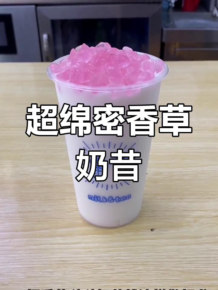 香草奶昔,脆波波搭配