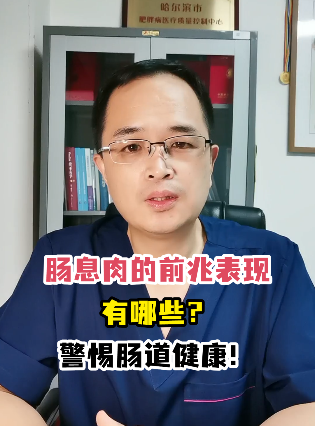 肠息肉的前兆表现有哪些?警惕肠道健康!