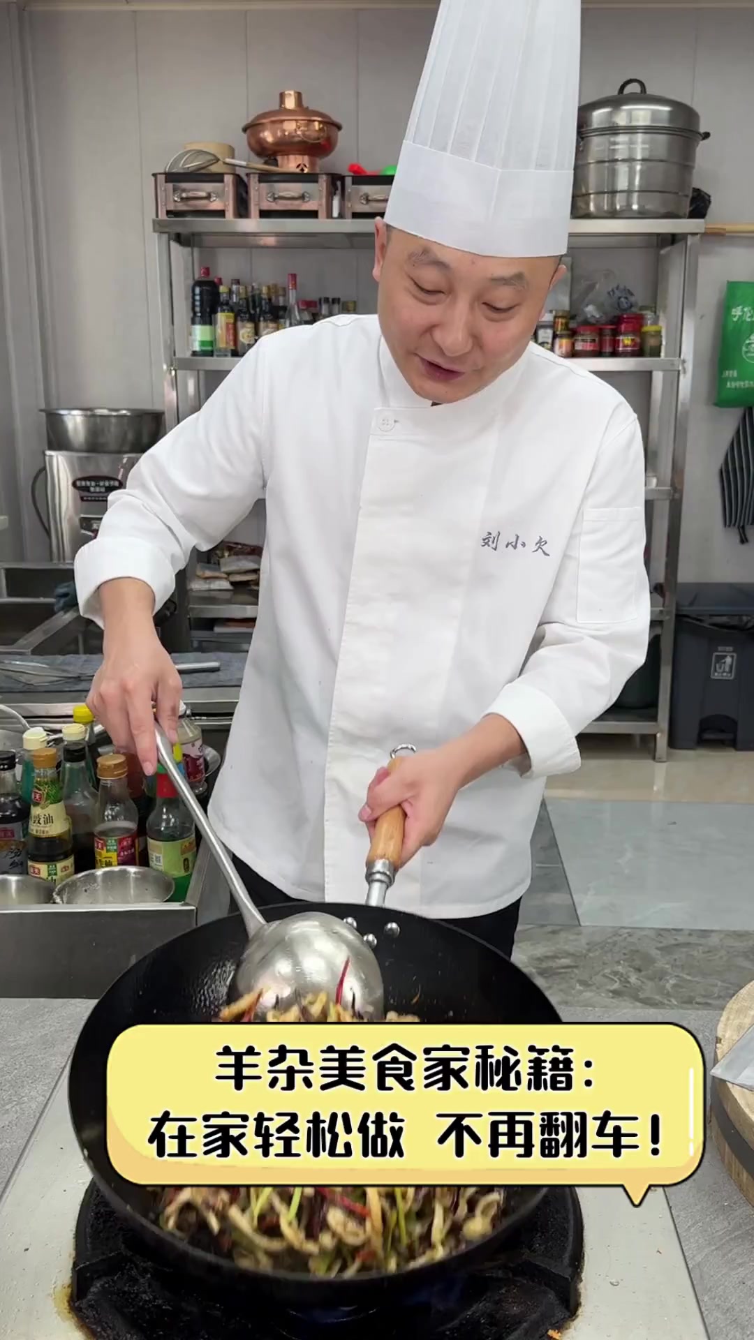 羊杂美食家秘籍:在家轻松做,不再翻车!