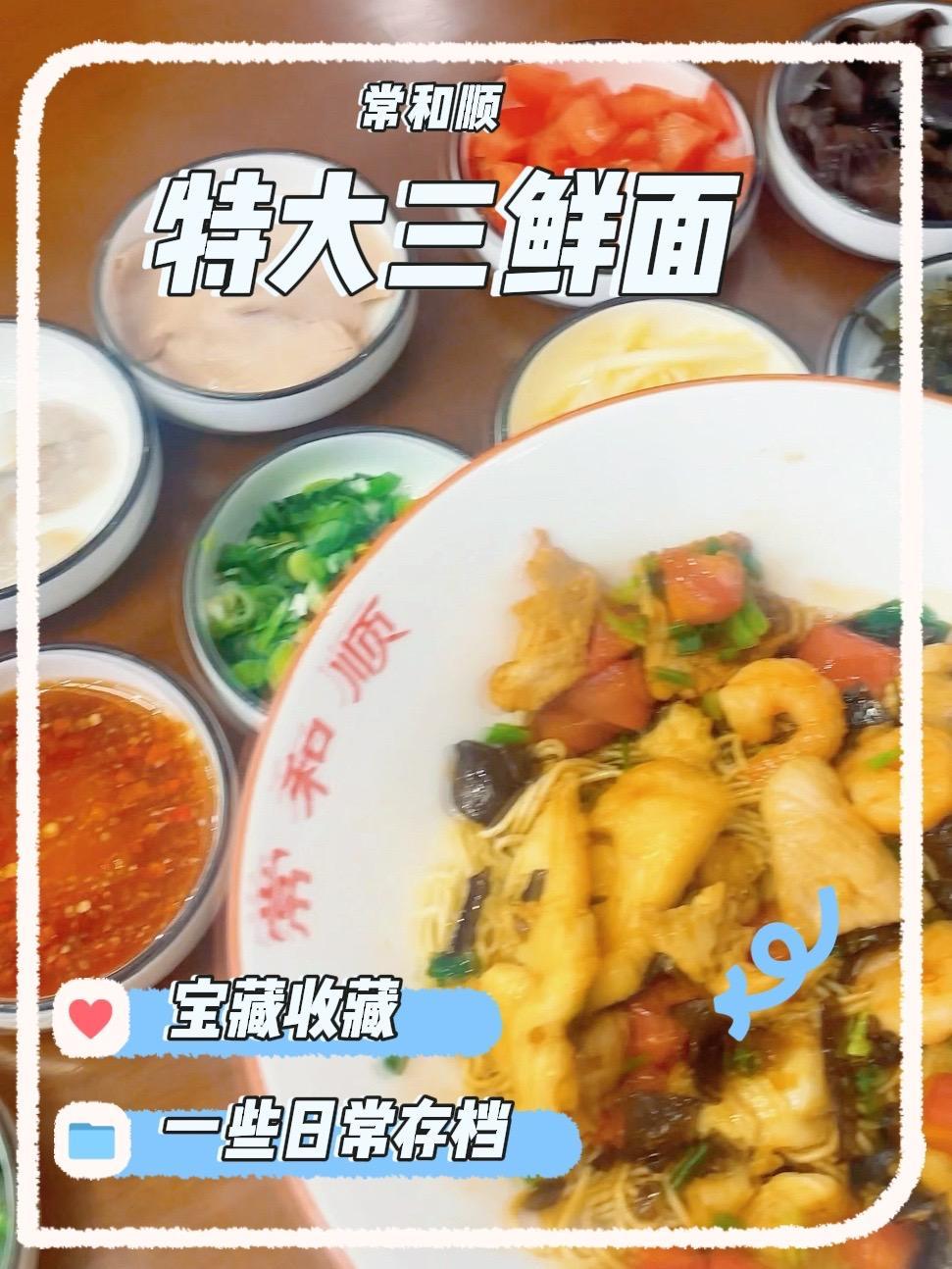 宝藏面馆等你打卡! 「生煎大排面」单人餐仅需12.9元!酥香生煎大排劲道面自助姜丝小菜大排