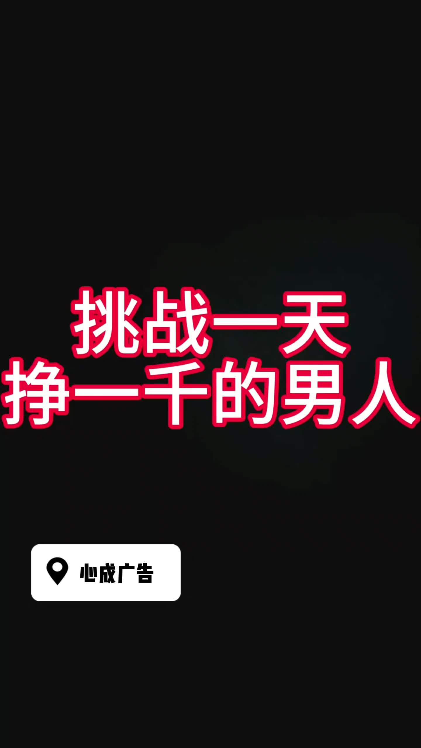 创作灵感 广告设计制作 广告牌 广告发光字 广告人