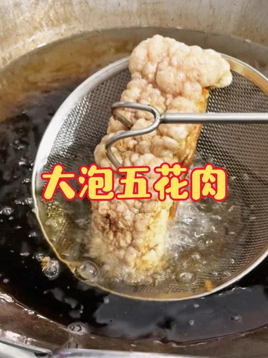 大泡五花肉,大泡脆皮猪脚,富源酸菜猪脚
