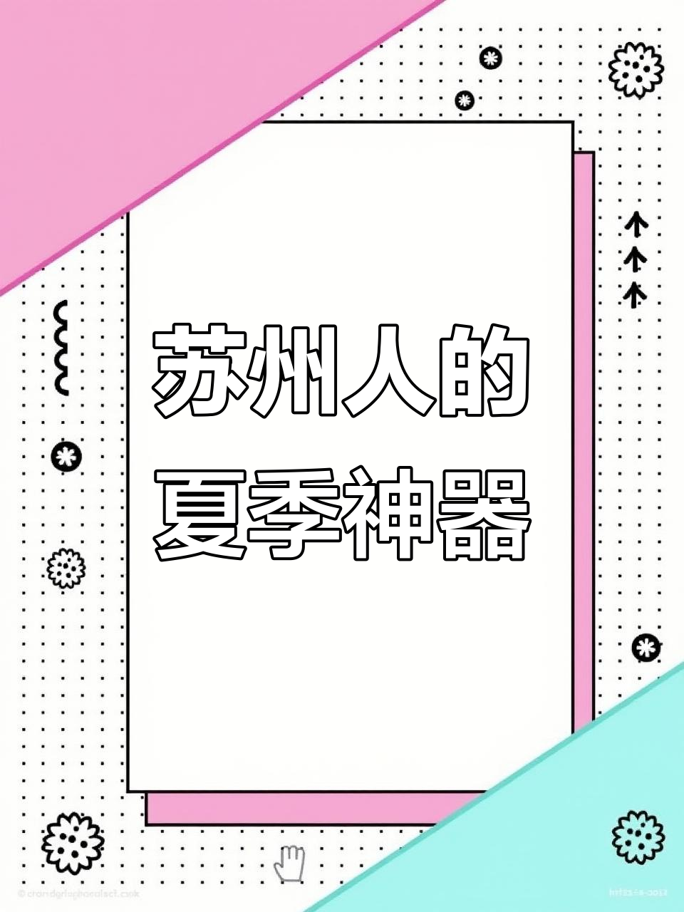 苏州绿豆汤:清凉一夏的秘密武器,比空调还管用