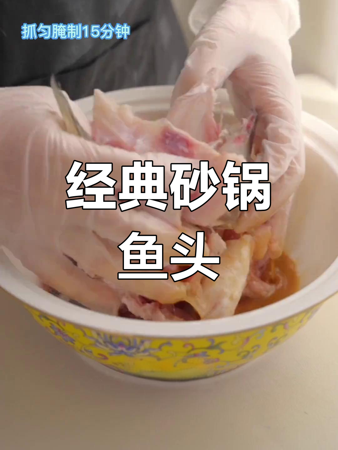 砂锅鱼头做法,香气扑鼻