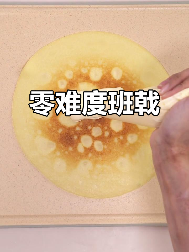 无需烤箱,轻松做草莓班戟,下午茶聚会必备!