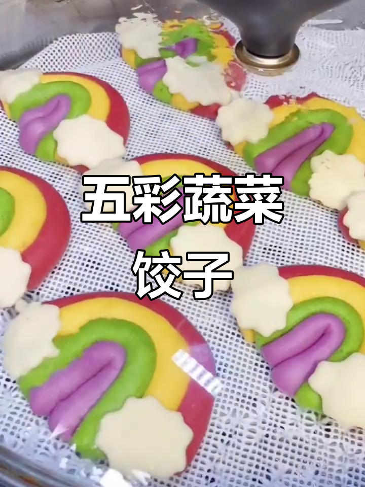 蔬菜粉做五彩饺子,宝宝爱吃又好看
