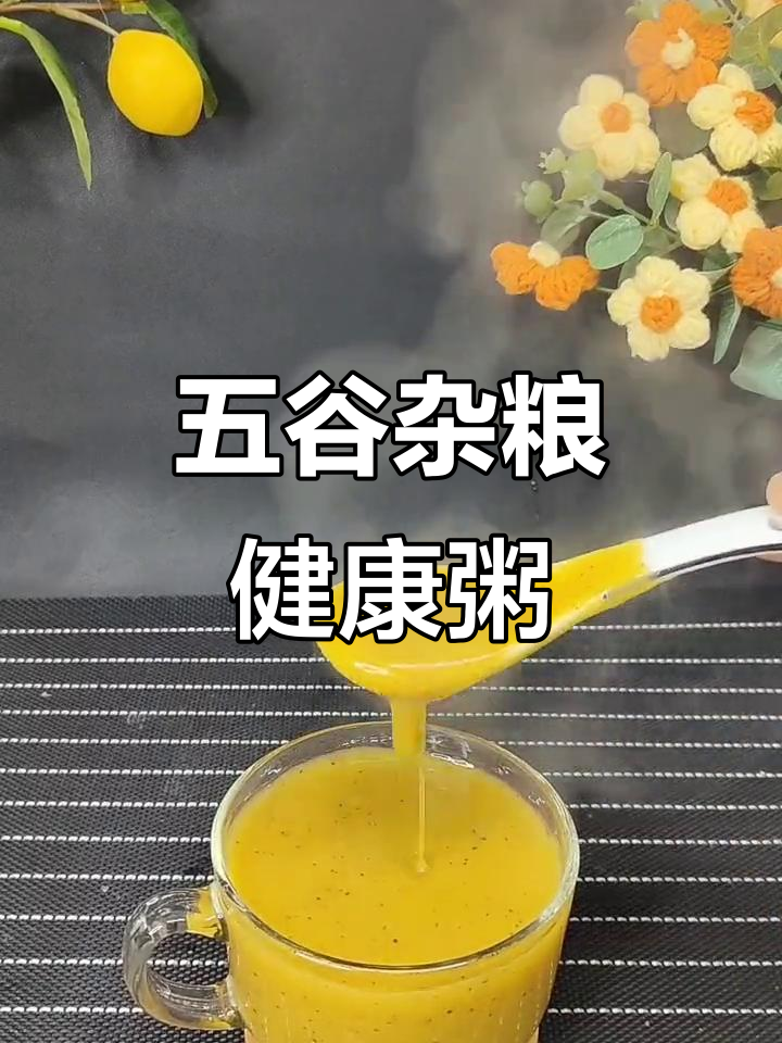 红薯银耳羹,破壁机轻松做营养早餐