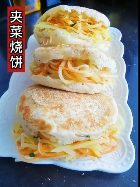 夹菜烧饼